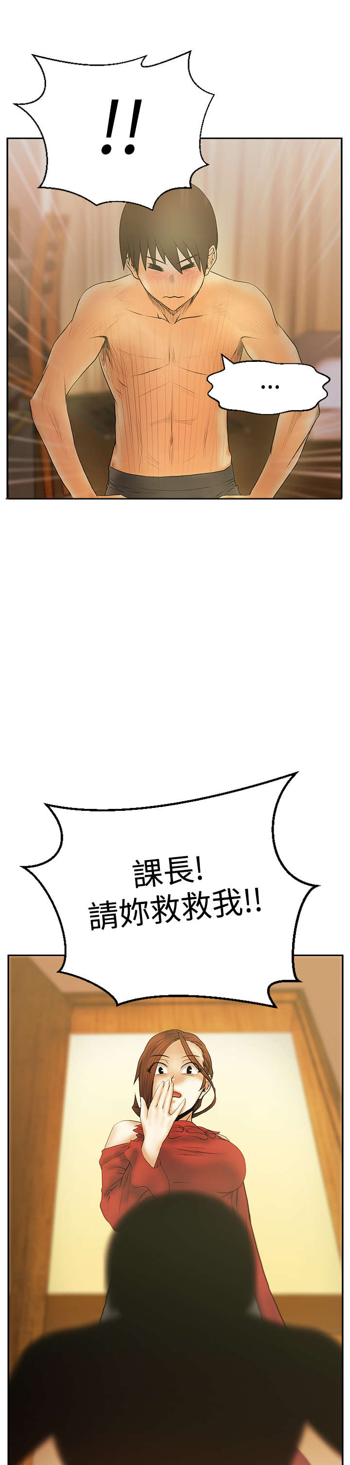 实习小结2000字漫画,第93章：混沌中的混沌2图