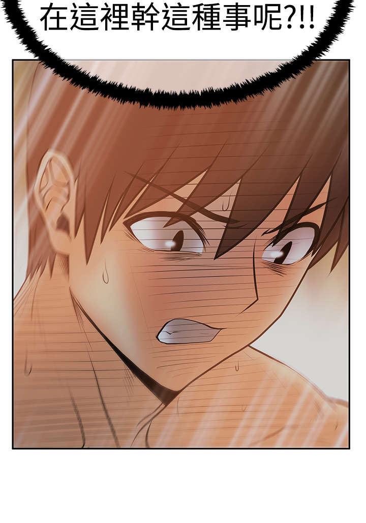 暑期工实习生漫画,第97章：赎罪1图