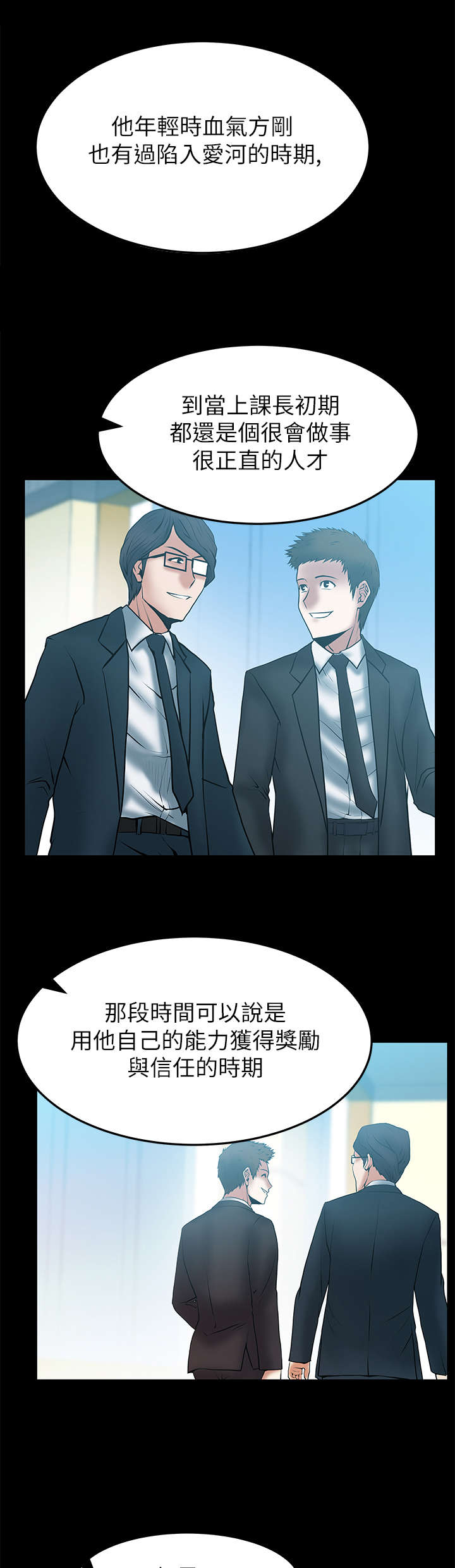 实习小职员漫画还叫什么漫画,第61章：事由2图