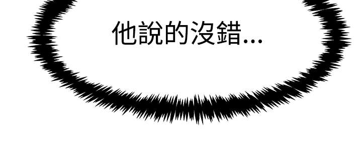 实习小职员漫画,第115章：功成名就3图