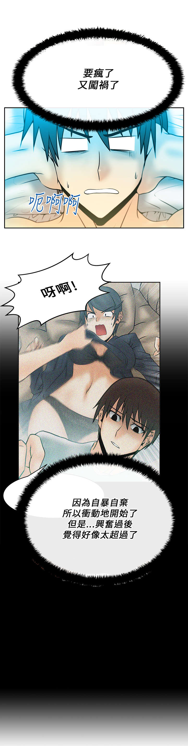 实习小结50字心电图漫画,第27章：前兆3图