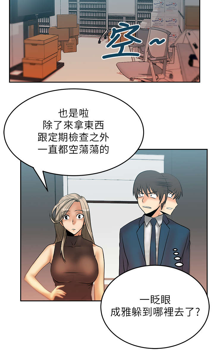 实习小结简短漫画,第18章：顺其自然吧！3图