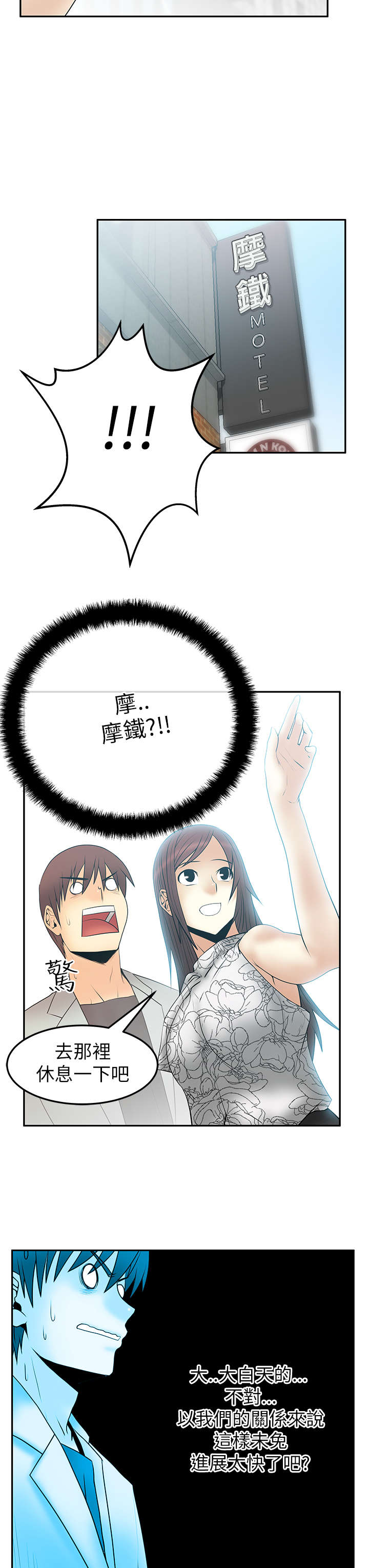 实习小结100字通用漫画,第43章：安逸的日子1图