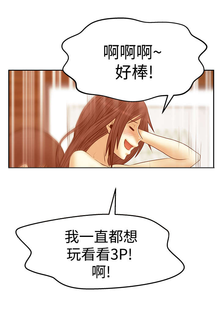 实习小职员漫画,第127章：请求？4图