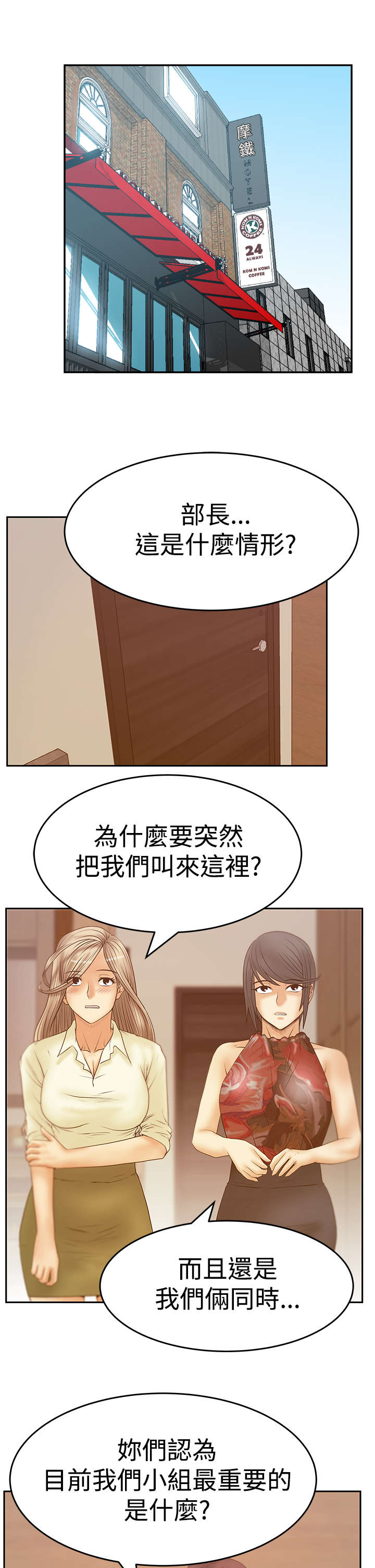 实习小组总结小组成员表现漫画,第118章：抓间谍5图
