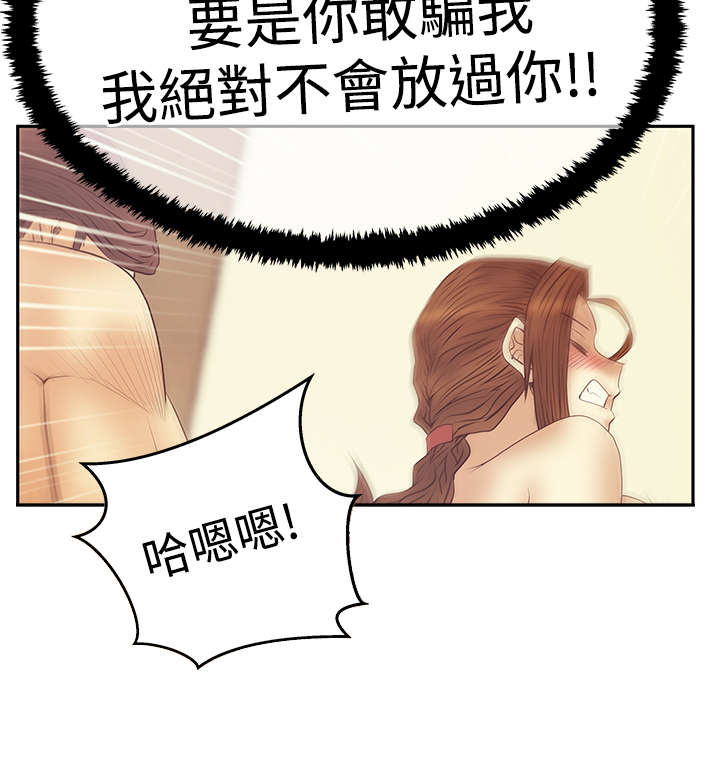 实习小警察日常训练漫画,第105章：调教实习员工1图