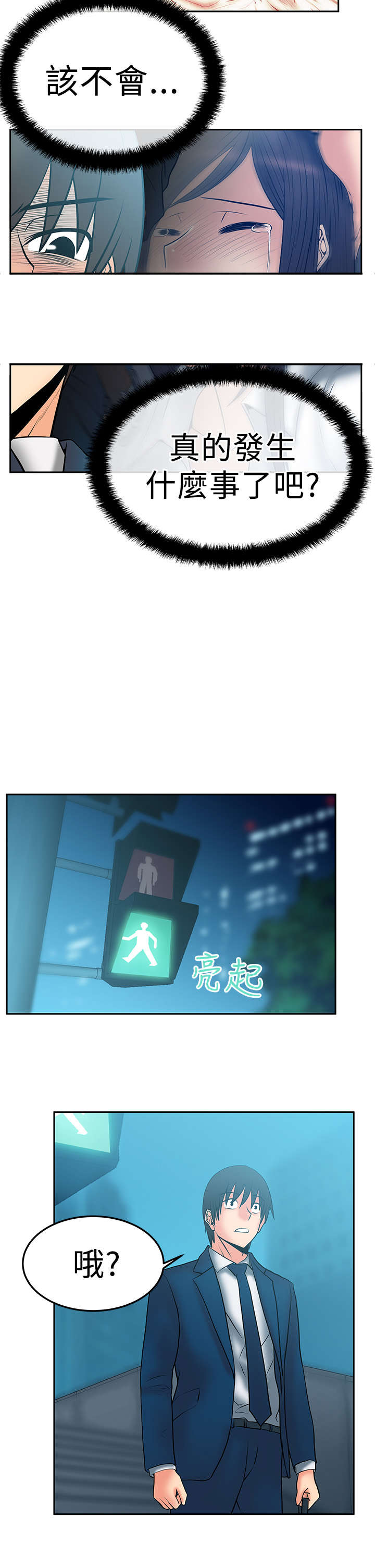 第74章：毁灭的开始2