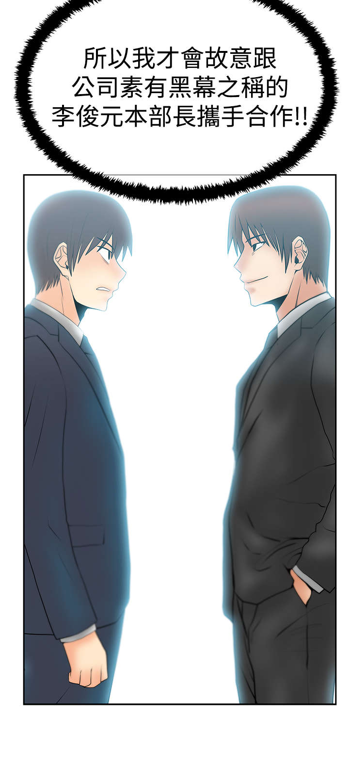 暑期工实习生漫画,第97章：赎罪3图