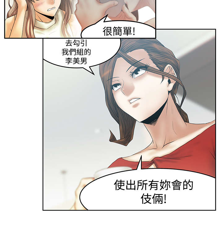 实习小结100字通用漫画,第131章：前辈的真心4图