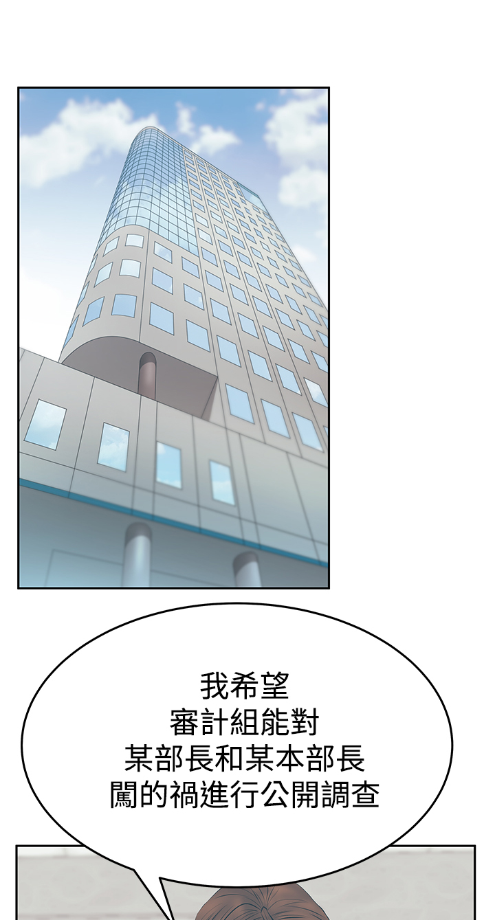 实习小组总结小组成员表现漫画,第135章：服从的上司们1图