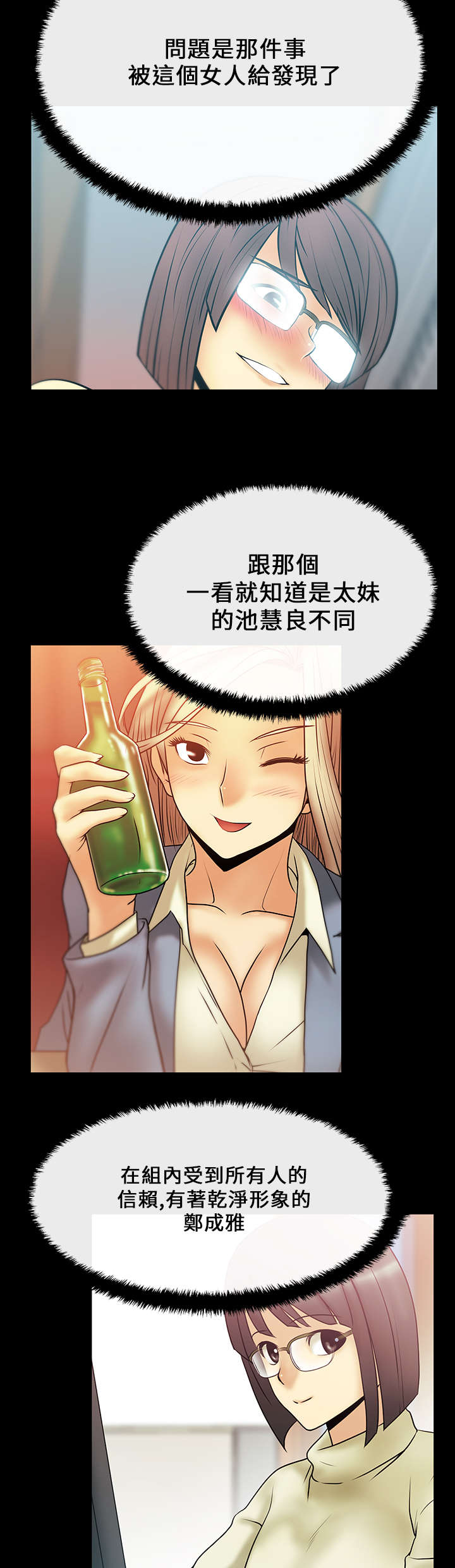 实习小财神值不值得买漫画,第20章：2V15图
