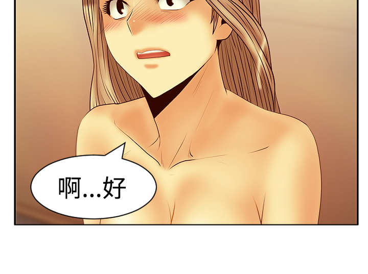 实习新招的小助理漫画,第110章：事实3图