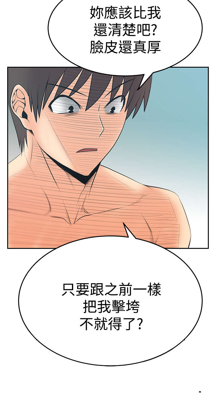 韩漫实习小职员漫画,第105章：调教实习员工4图