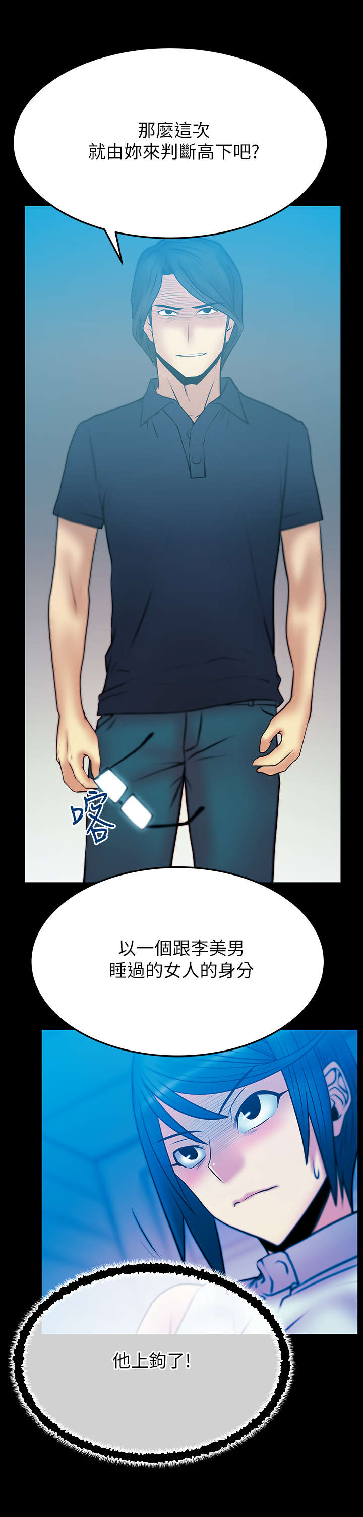 实习驾照可以扣分吗漫画,第48章：逆鳞1图