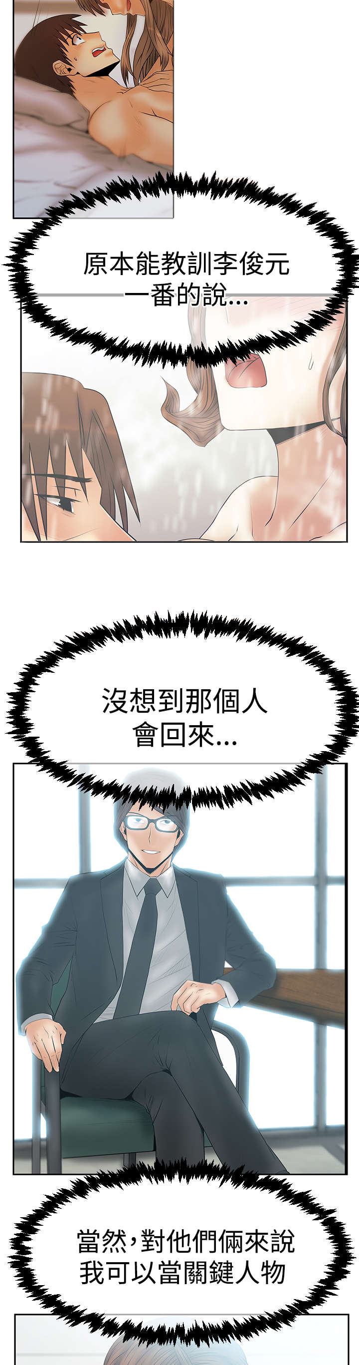 第93章：混沌中的混沌4