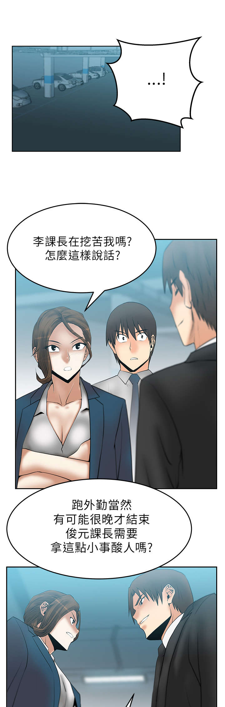 实习小结50字漫画,第35章：善后1图