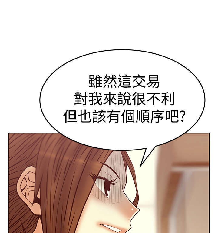 实习小结100字通用漫画,第104章：确认情况3图