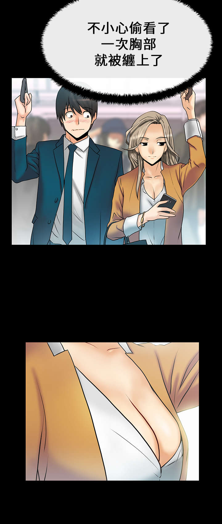 实习小财神值不值得买漫画,第20章：2V13图