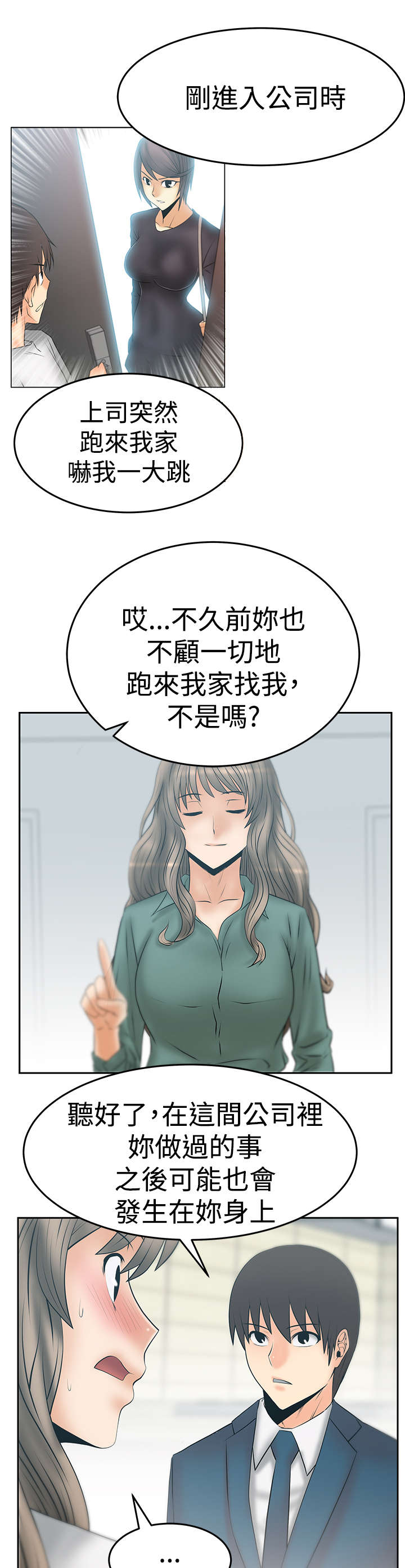 实习生的诱惑完整版漫画,第129章：休息一下4图