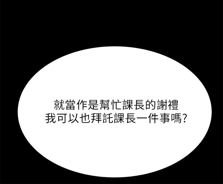 实习小公司不到20人漫画,第40章：告密者2图