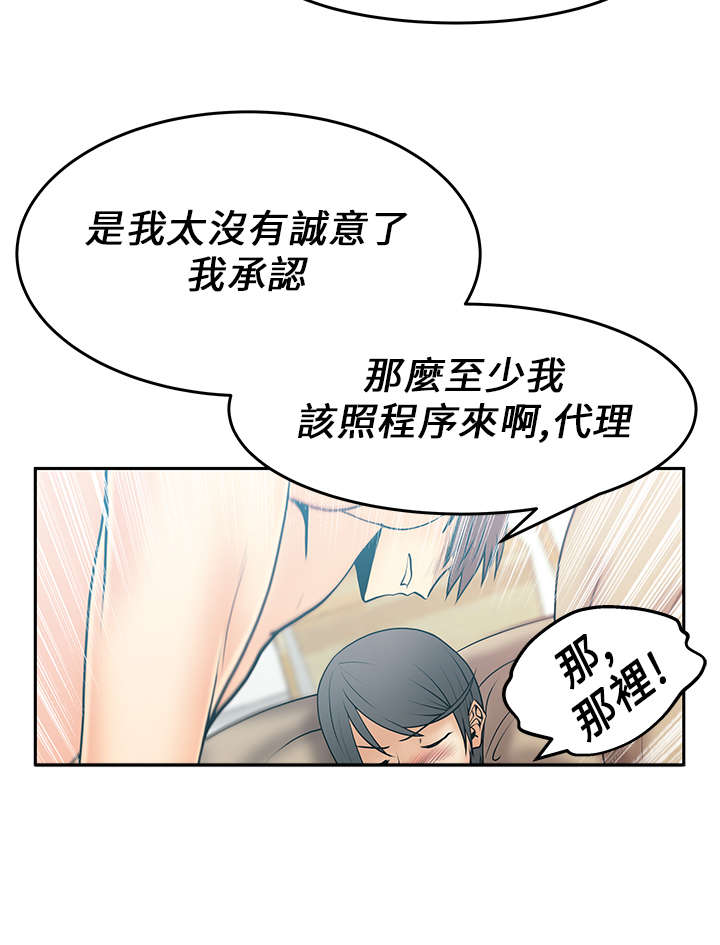 实习小厨漫画,第24章：名花有主4图