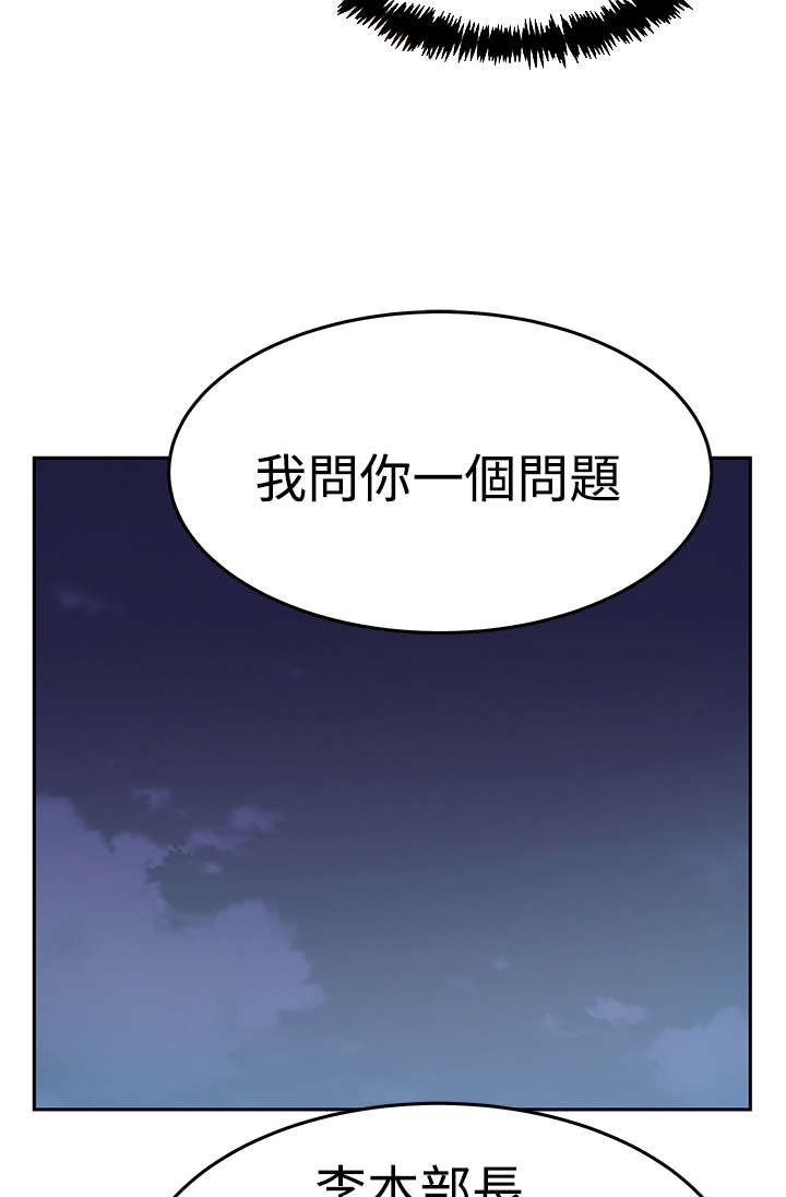 实习小职员漫画,第115章：功成名就5图