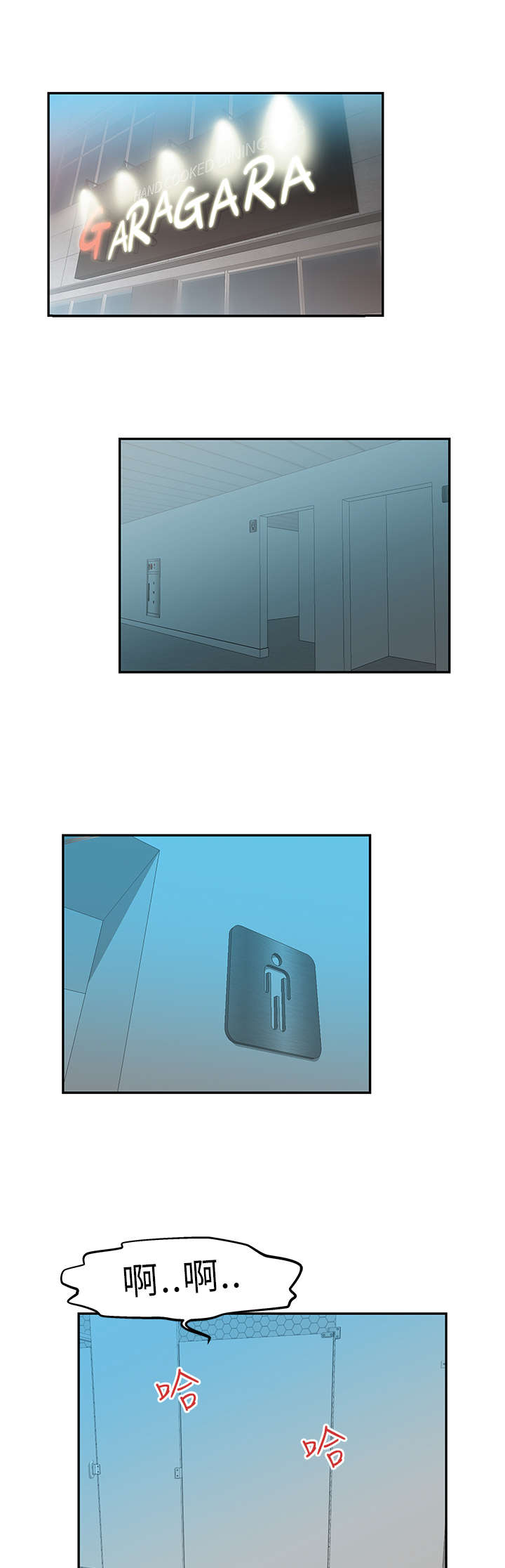 实习小职员漫画,第13章：满足1图