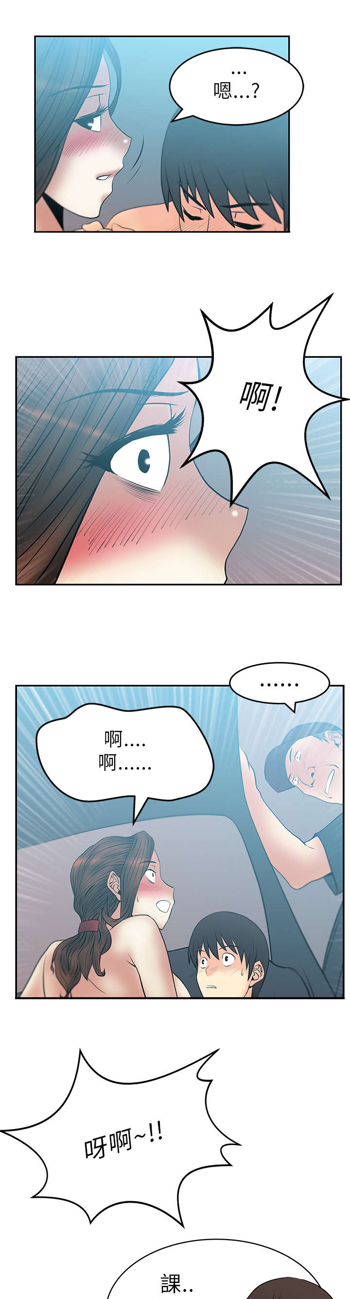 实习小组总结小组成员表现漫画,第34章：领导者的风范4图