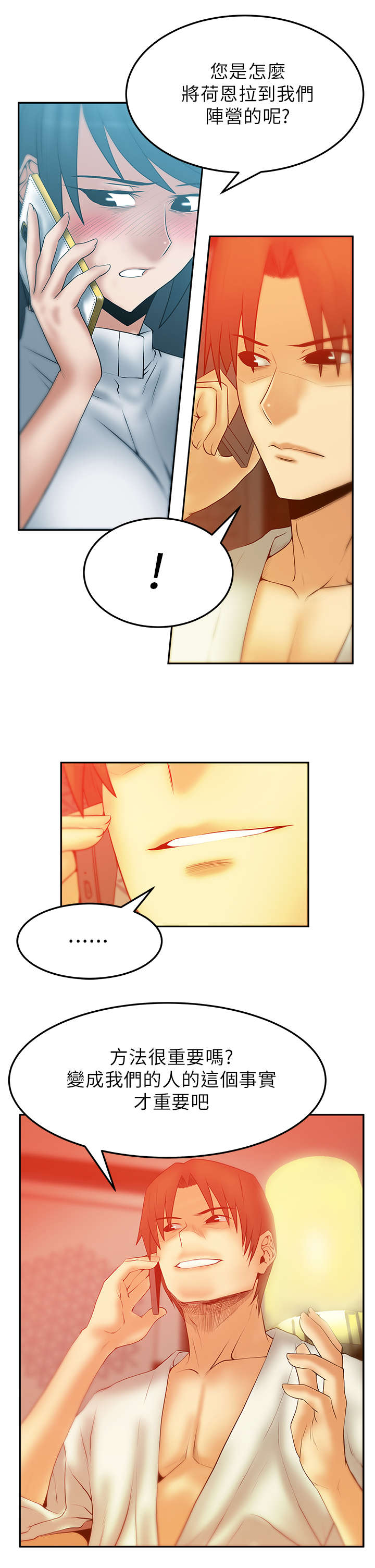 实习小结儿科漫画,第53章：丢弃的牌1图