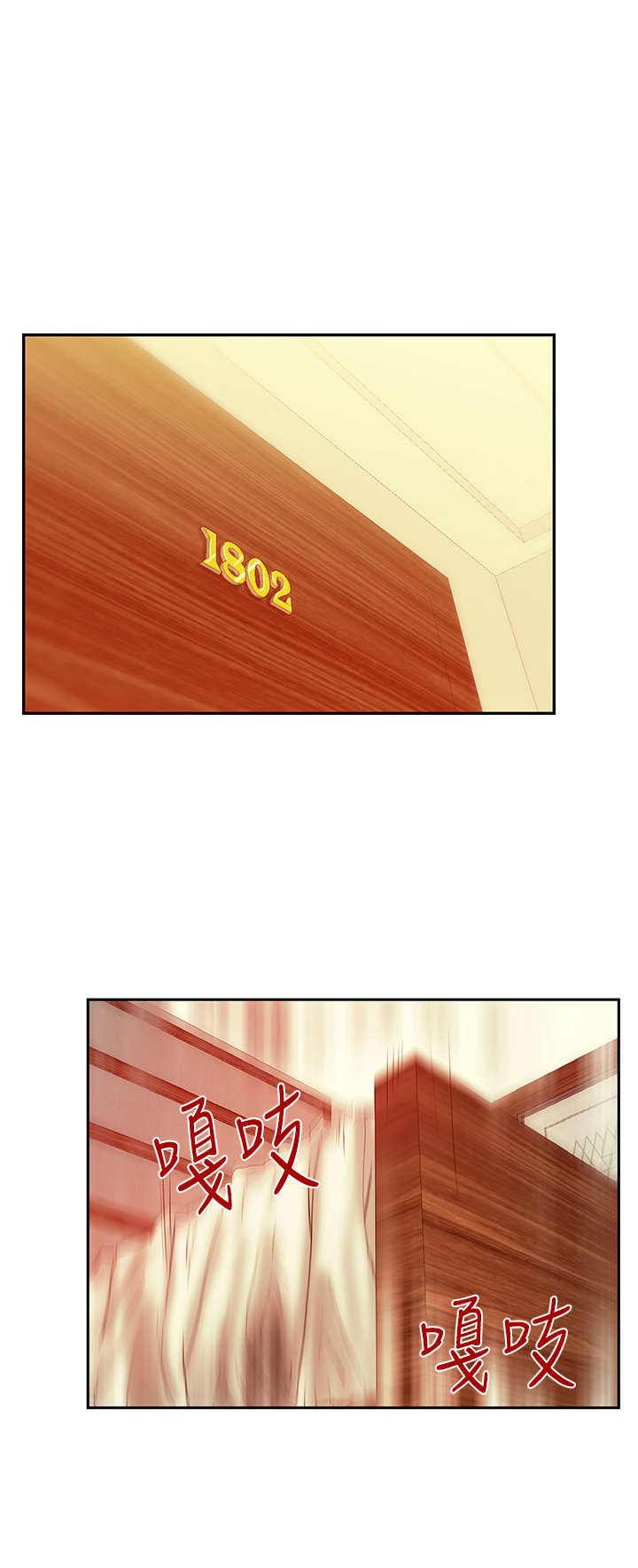 实习小神仙漫画,第79章：布局2图