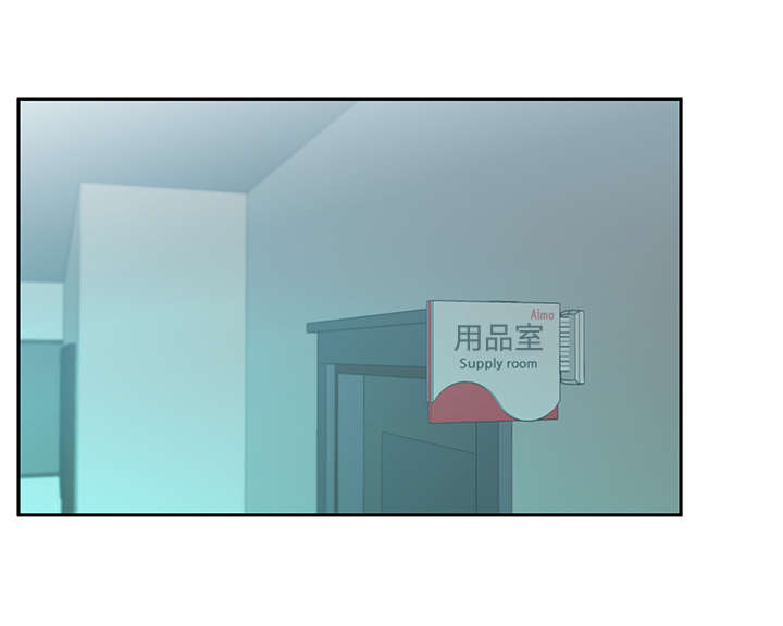 实习小结收获漫画,第132章：陷阱准备3图