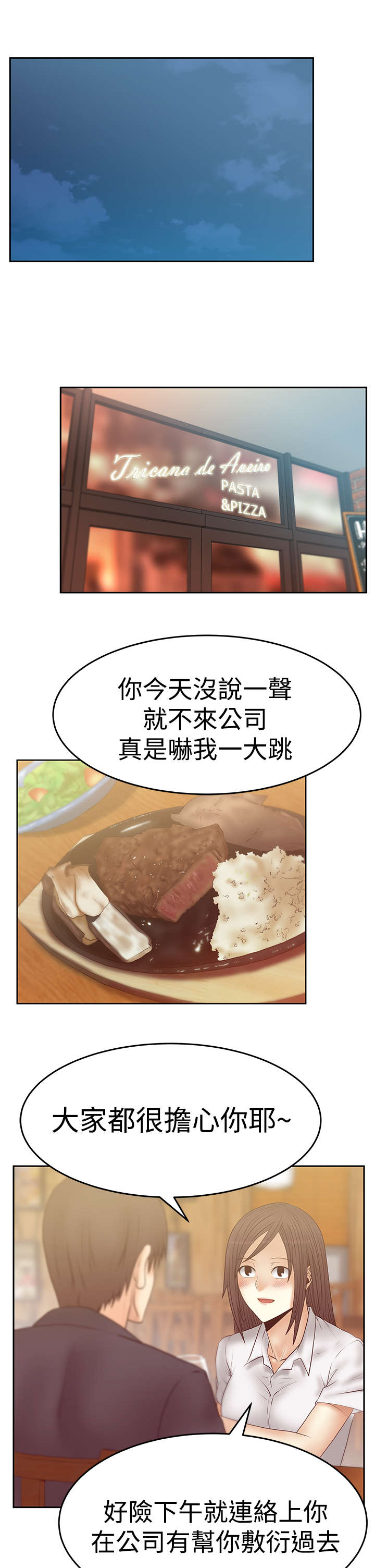 第108章：刺激荷恩。。分手？4