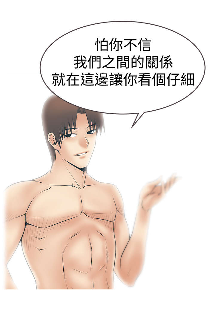 实习小厨漫画,第130章：噩梦4图