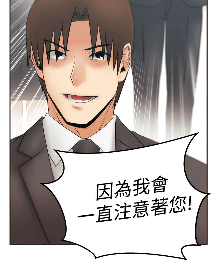 实习小组总结小组成员表现漫画,第117章：背后势力露面2图
