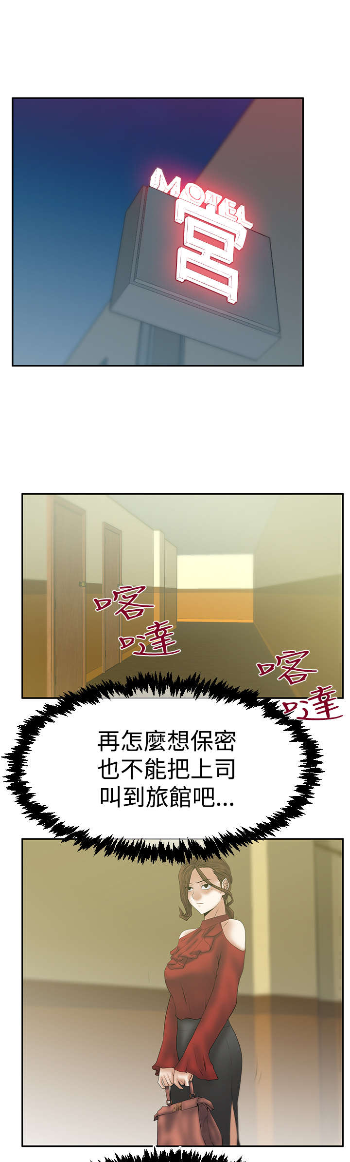 实习小结100字通用漫画,第93章：混沌中的混沌4图