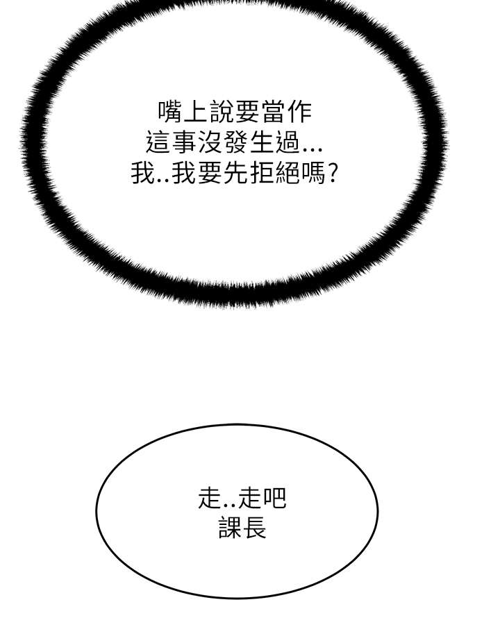 实习小护士完整版漫画,第35章：善后2图