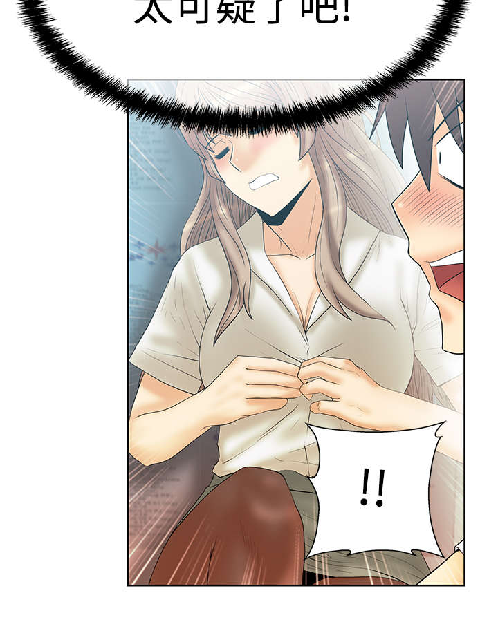 同学实习招聘漫画,第89章：钟点外务3图