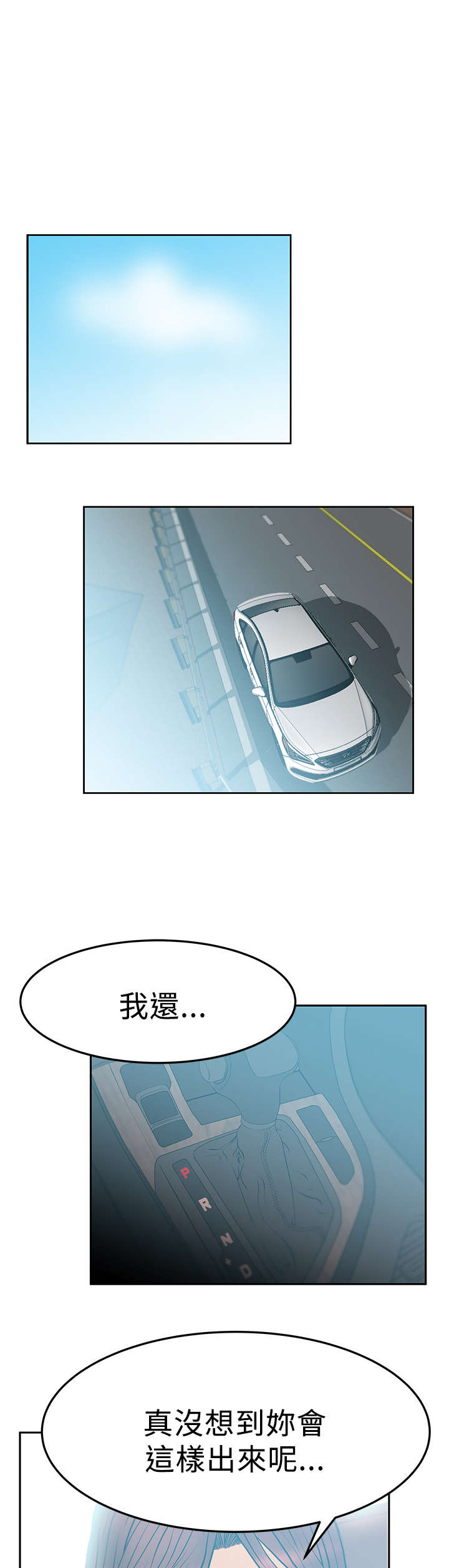 实习小组总结小组成员表现漫画,第66章：其它能力1图
