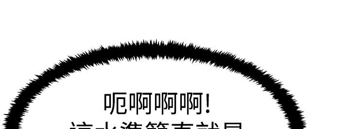 实习小组总结小组成员表现漫画,第95章：投身而入5图