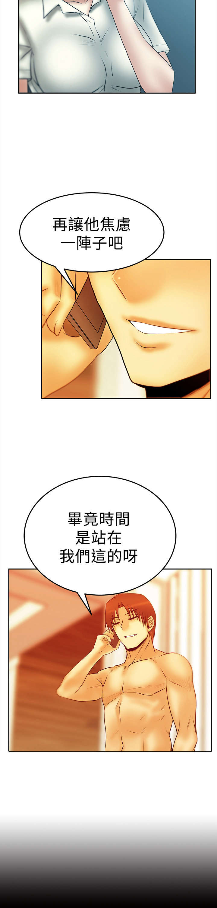 实习小结100字通用漫画,第73章：人格魅力2图