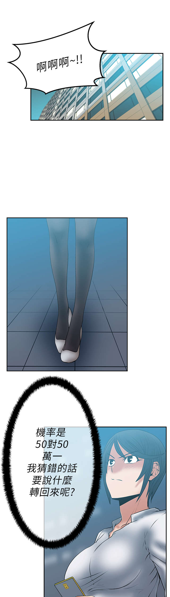 实习小职员全集漫画,第36章：走到最后1图