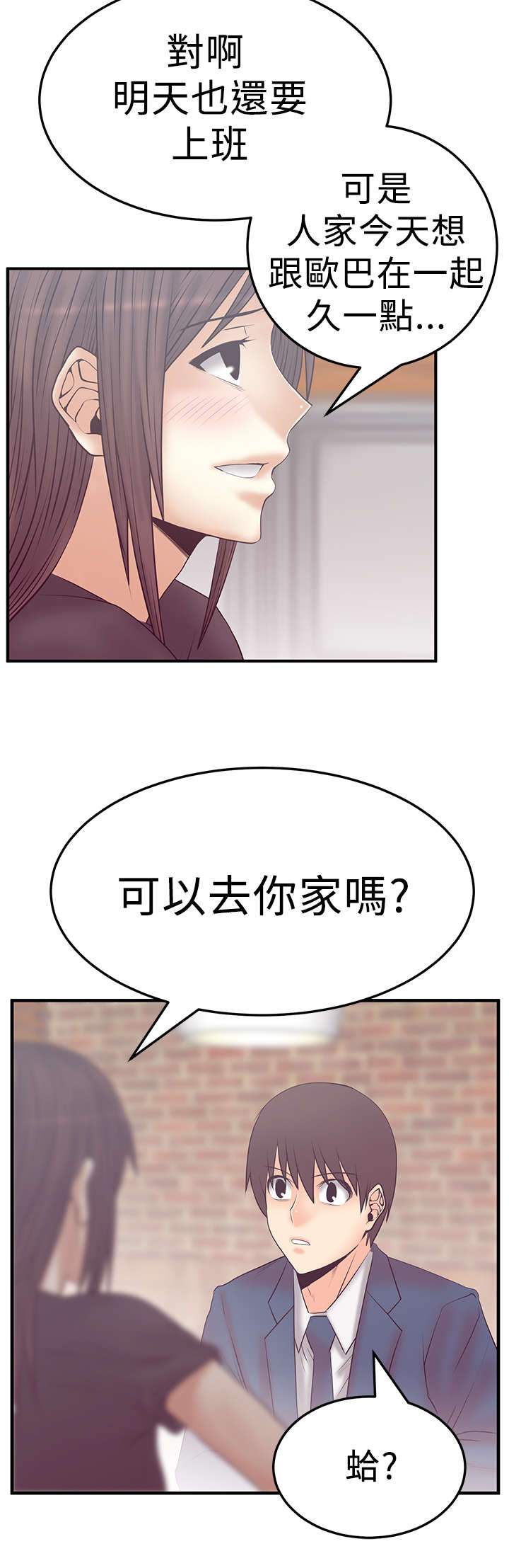 实习小结100字通用漫画,第85章：美好5图
