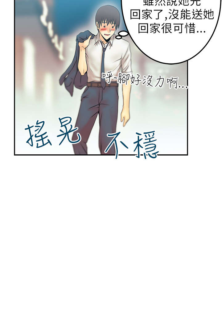 实习小职员漫画,第14章：没两样4图