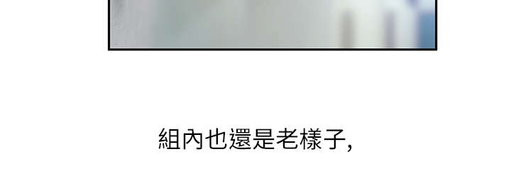 实习小组鉴定意见漫画,第42章：变化4图