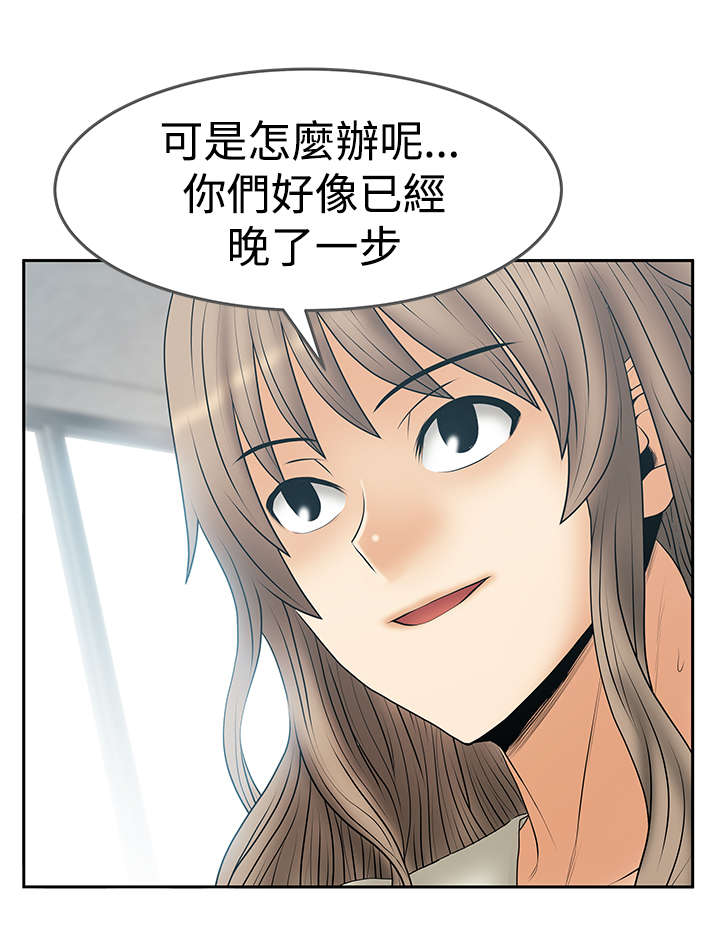 实习小职员漫画,第136章：先下手为强4图