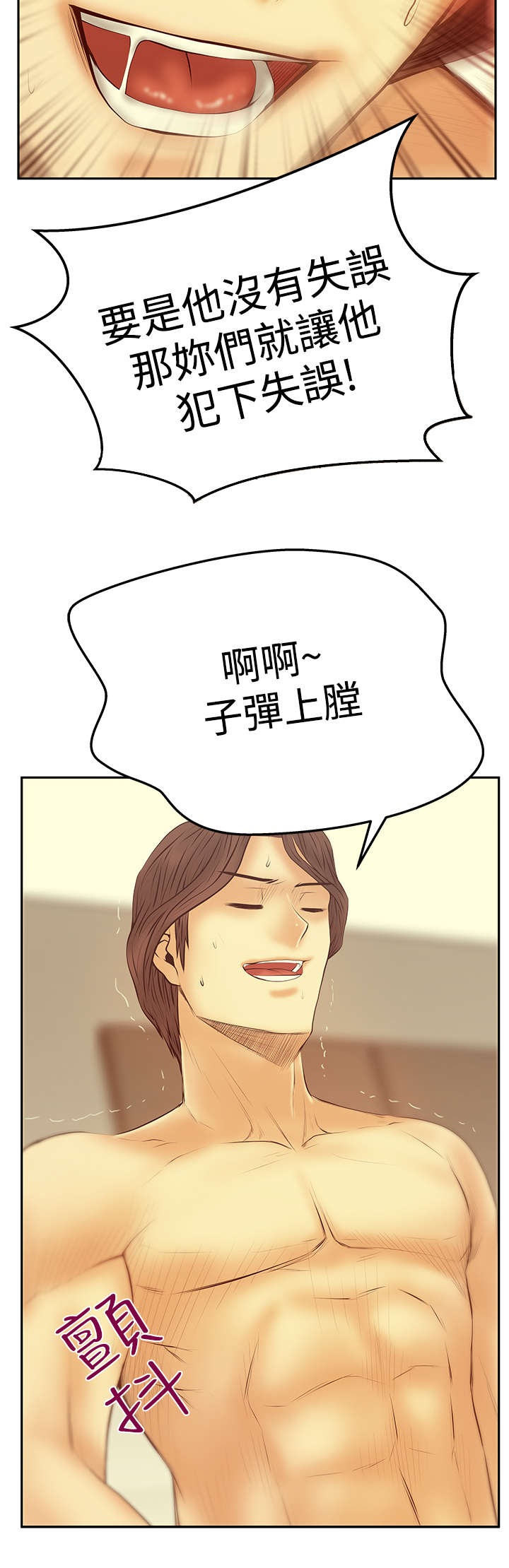 实习小结100字通用漫画,第120章：惩治李美男？1图