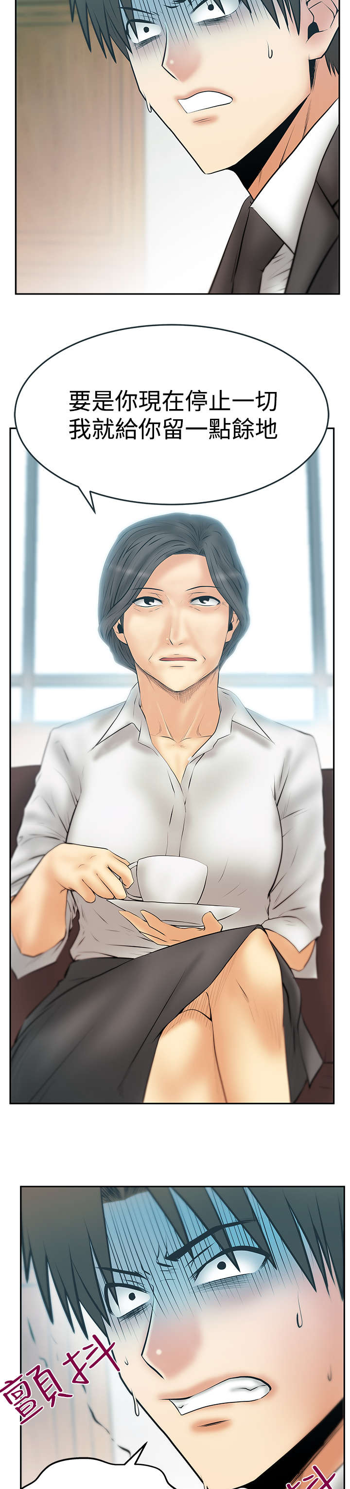 实习小职员漫画,第125章：将军3图