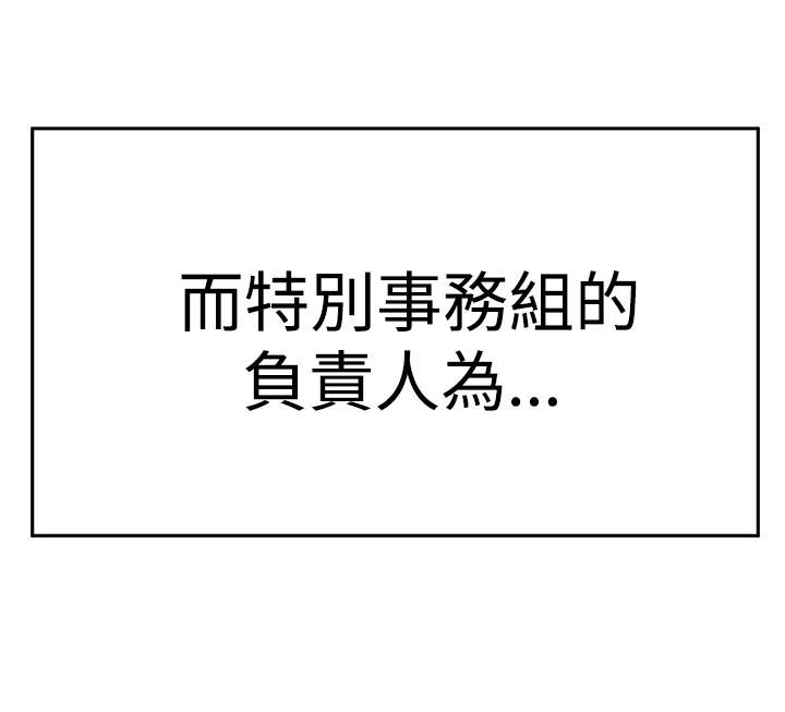 实习小神仙漫画,第111章：暴风雨的前夕1图