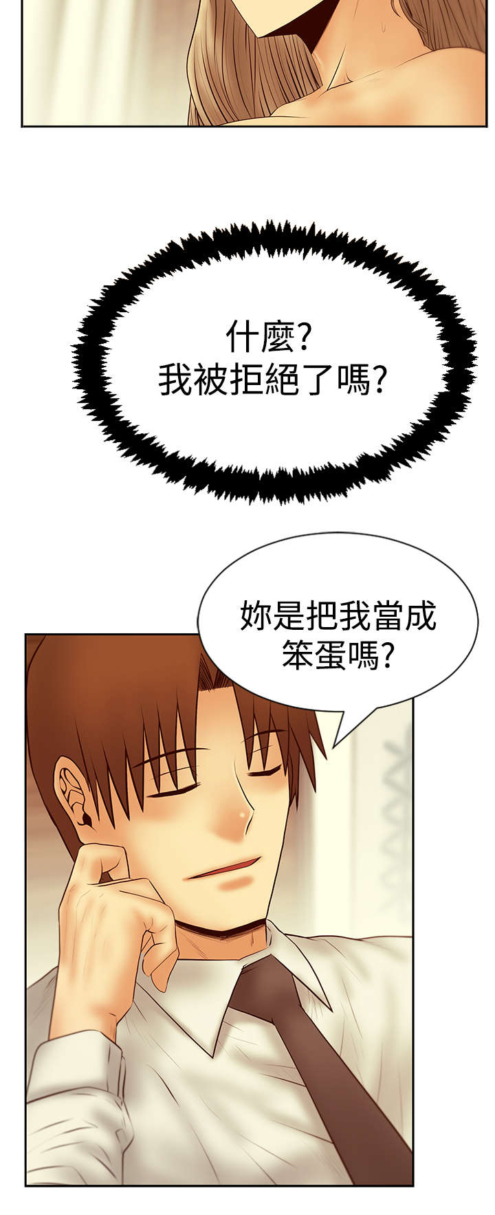 实习小组总结小组成员表现漫画,第110章：事实4图