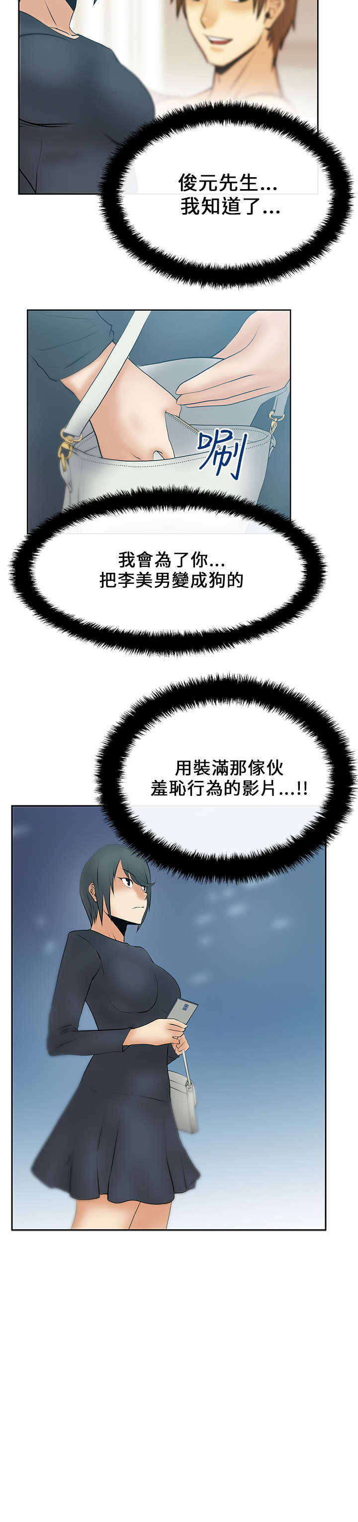 实习小结2000字漫画,第21章：各自的想法4图